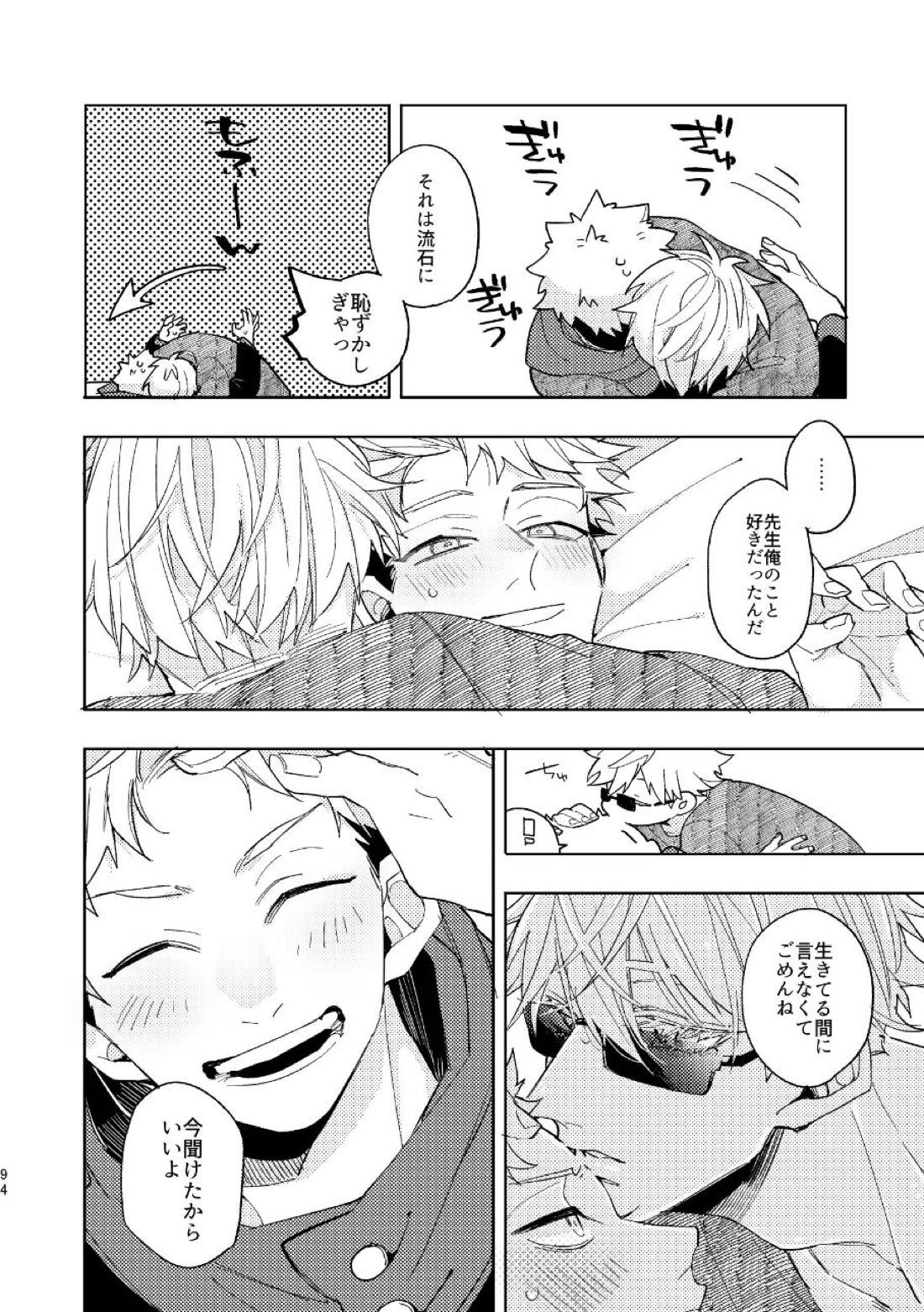 こうせんからのただいまを 22ページ