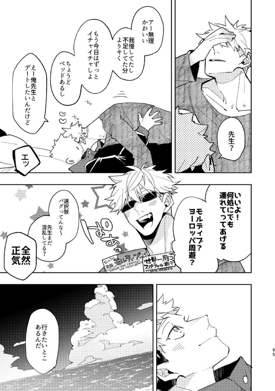 こうせんからのただいまを 23ページ