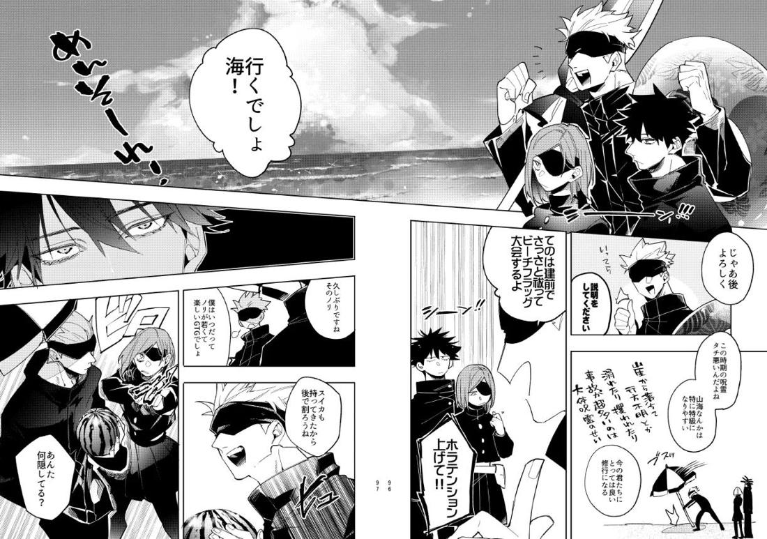 こうせんからのただいまを 24ページ