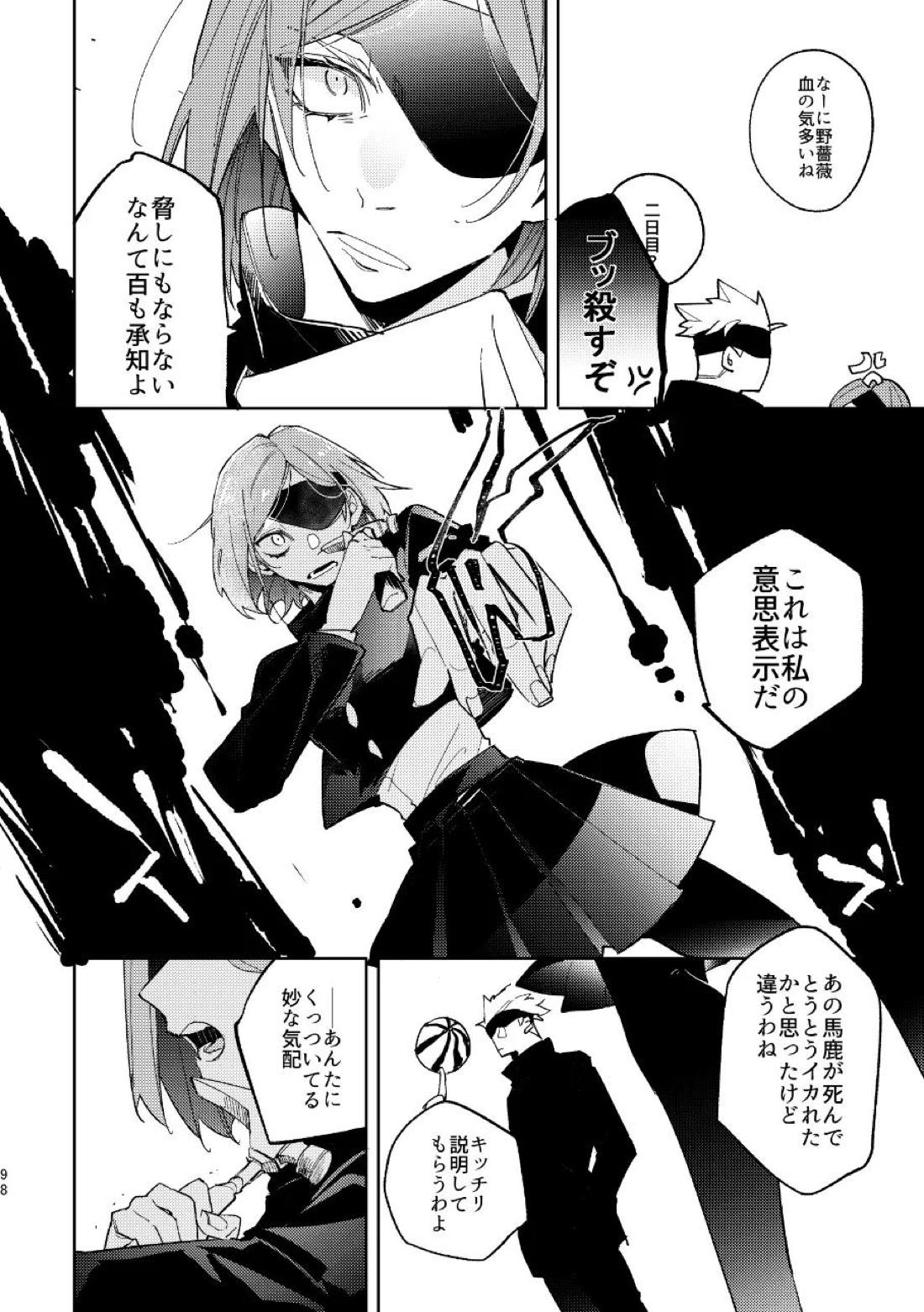 こうせんからのただいまを 25ページ