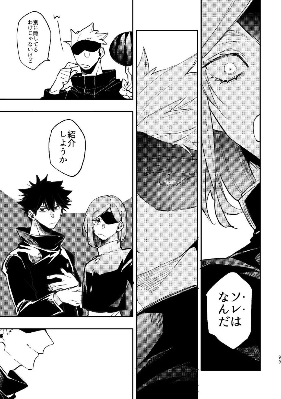 こうせんからのただいまを 26ページ