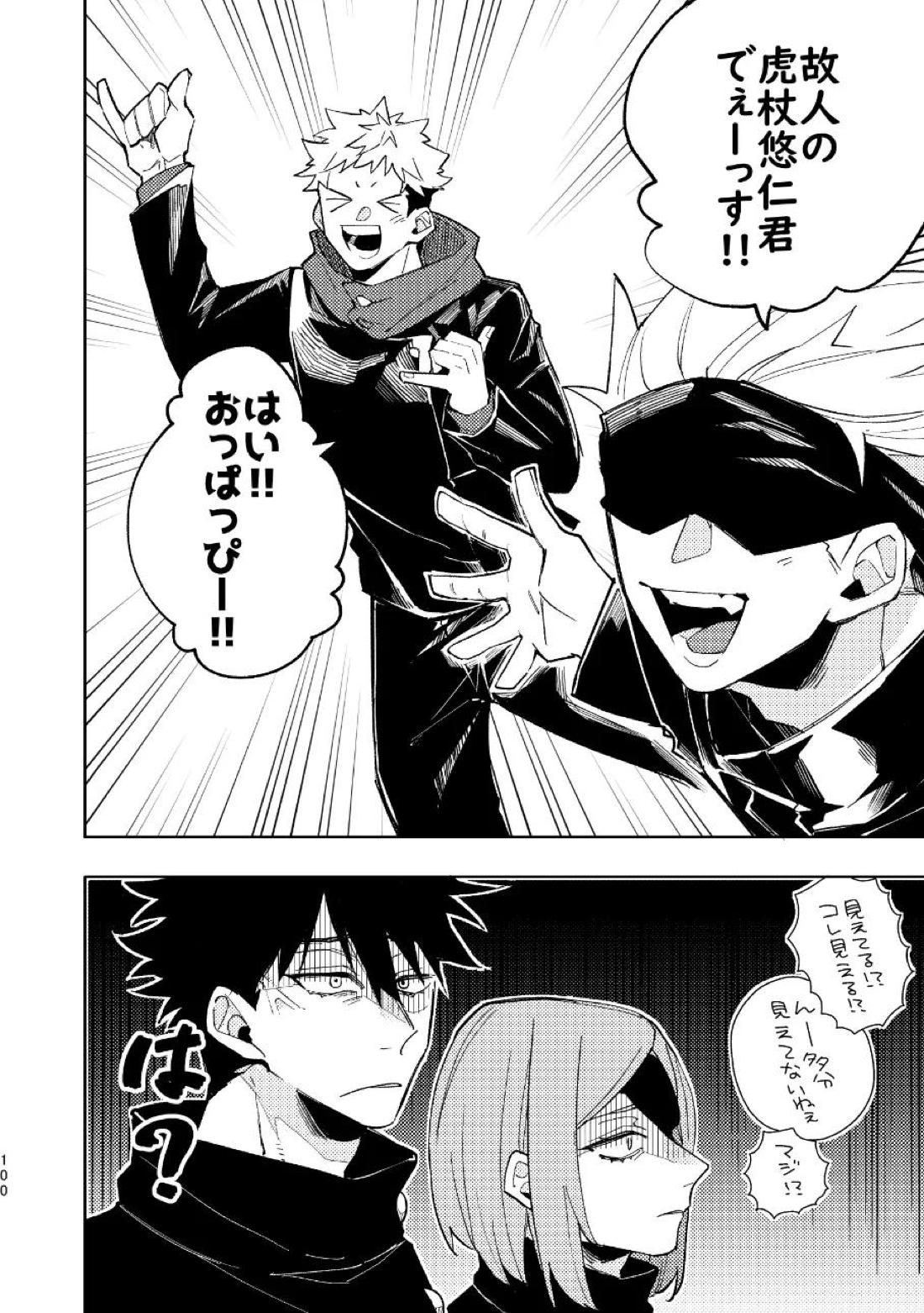 こうせんからのただいまを 27ページ