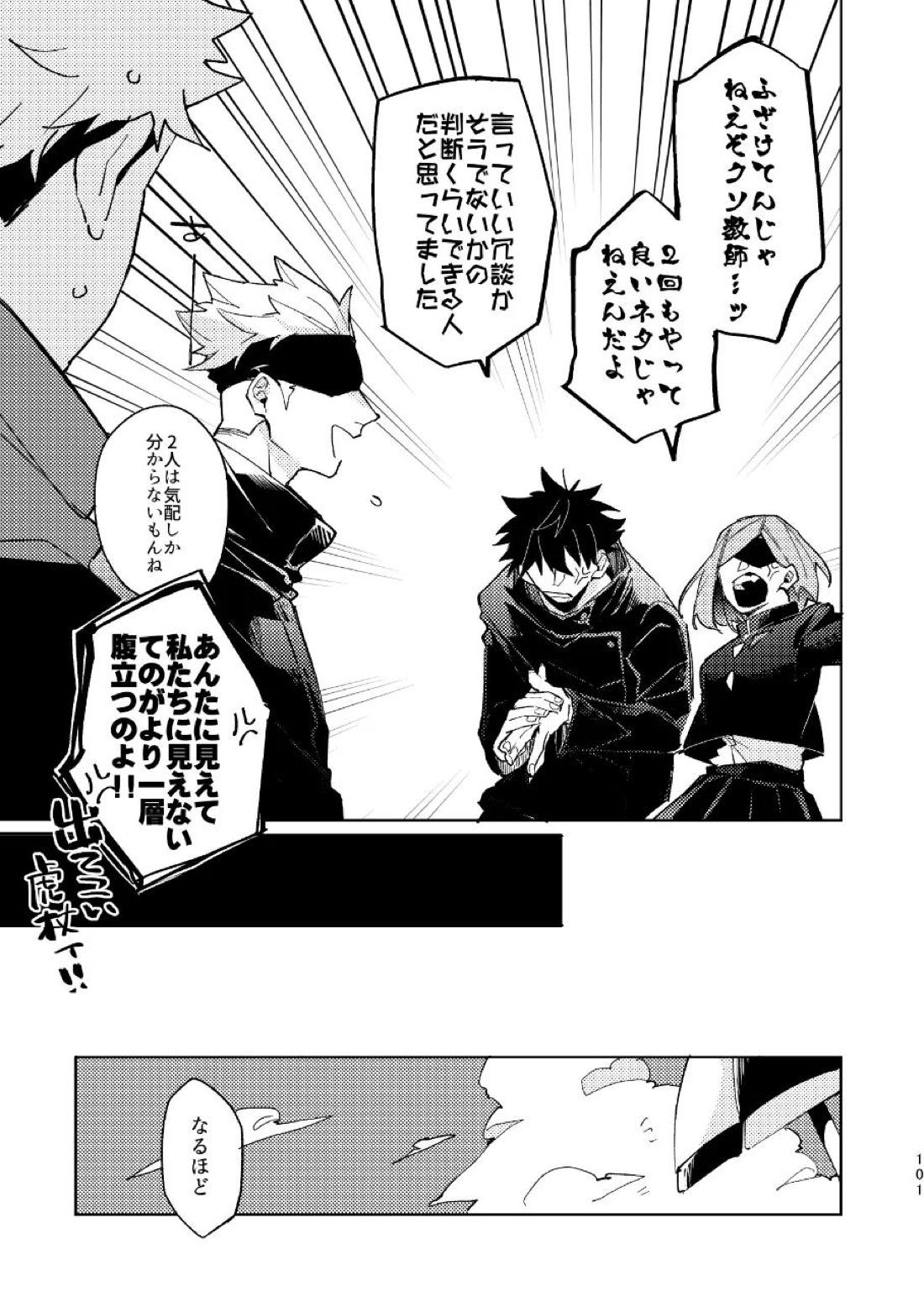 こうせんからのただいまを 28ページ