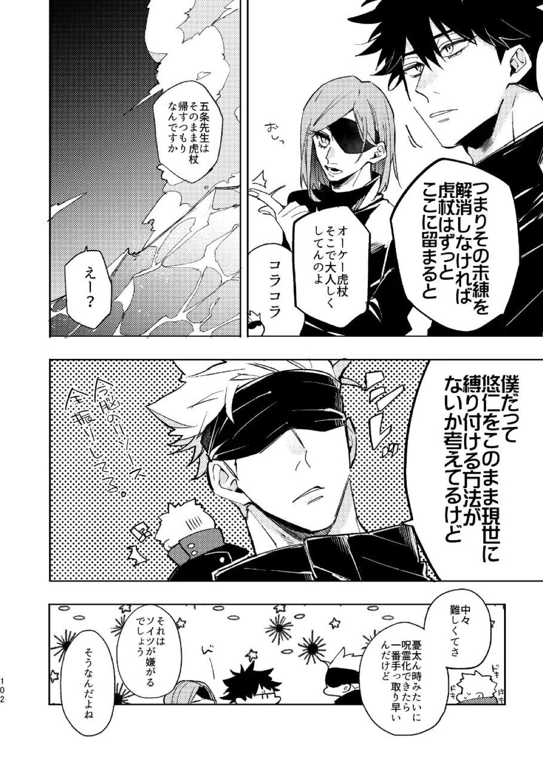 こうせんからのただいまを 29ページ