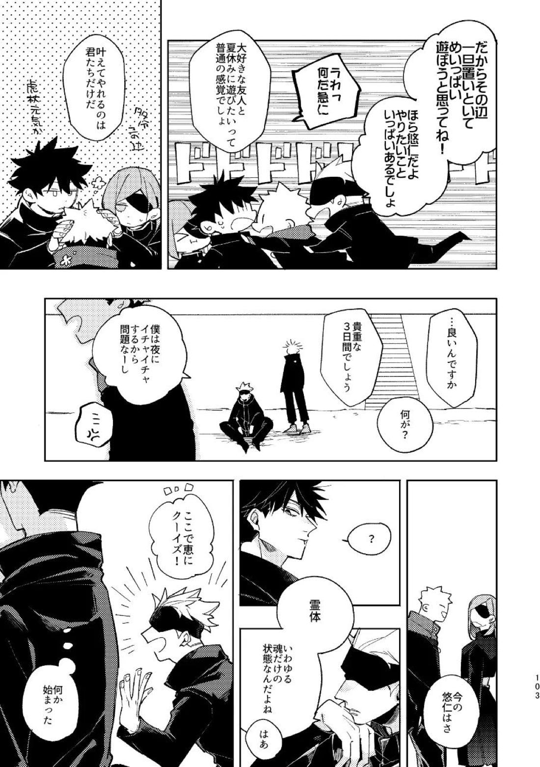 こうせんからのただいまを 30ページ