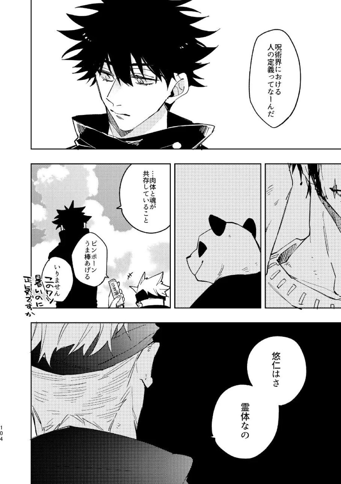 こうせんからのただいまを 31ページ