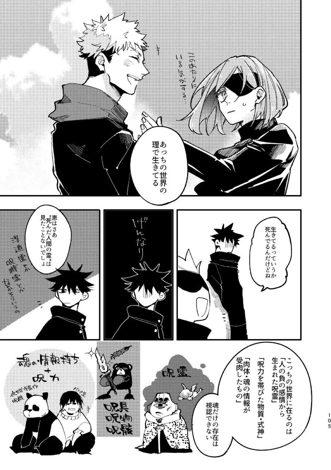 こうせんからのただいまを 32ページ