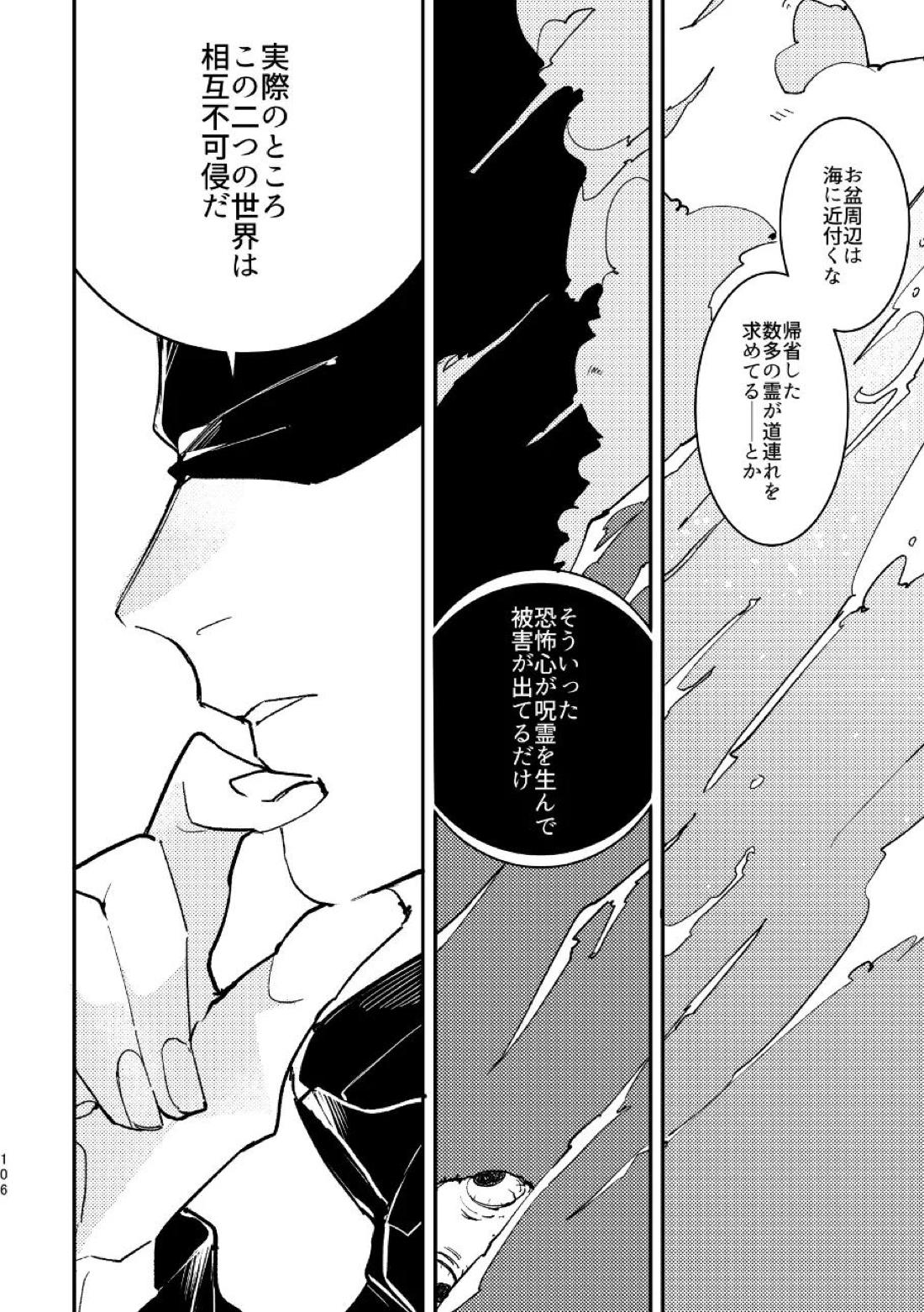 こうせんからのただいまを 33ページ