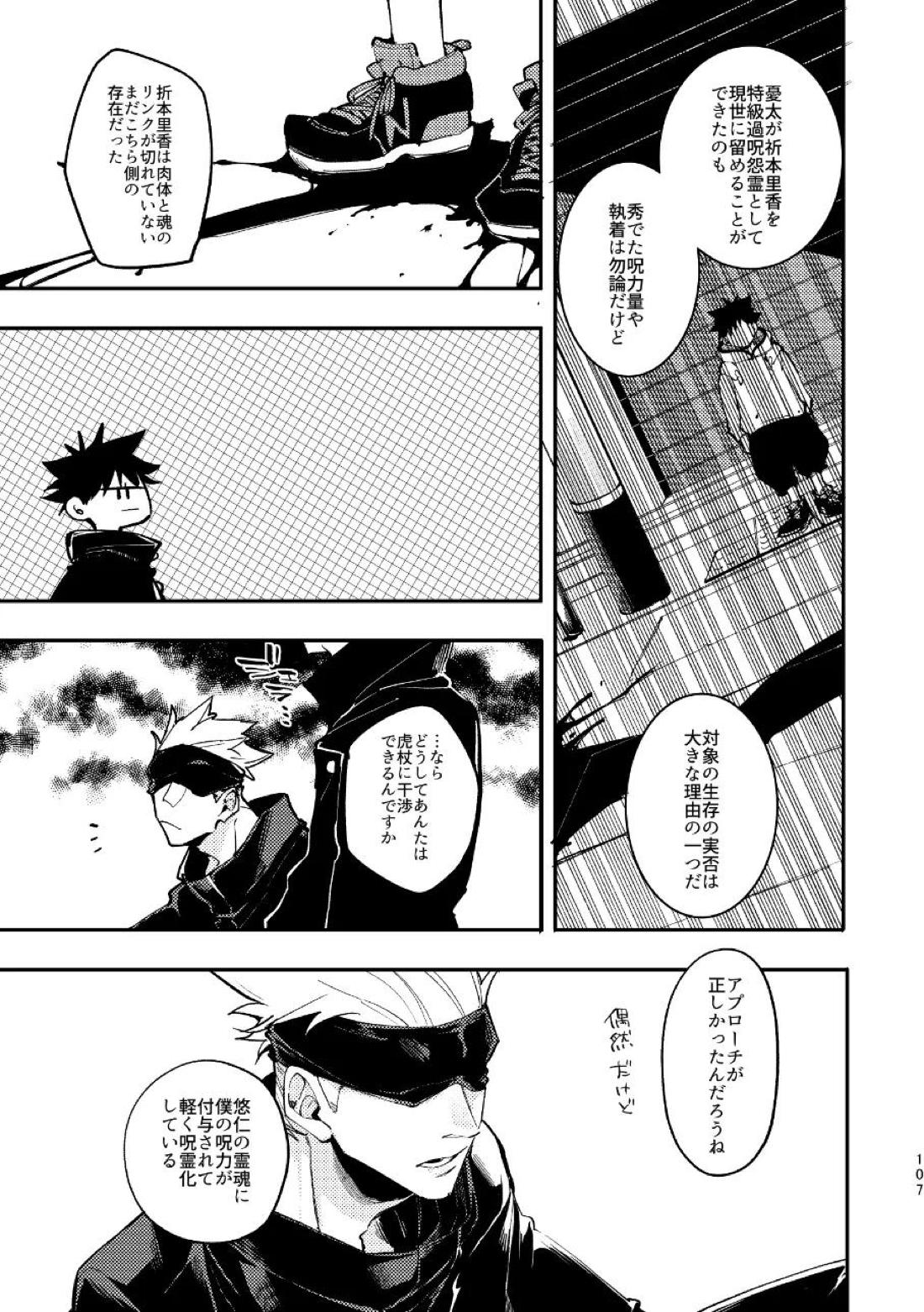こうせんからのただいまを 34ページ