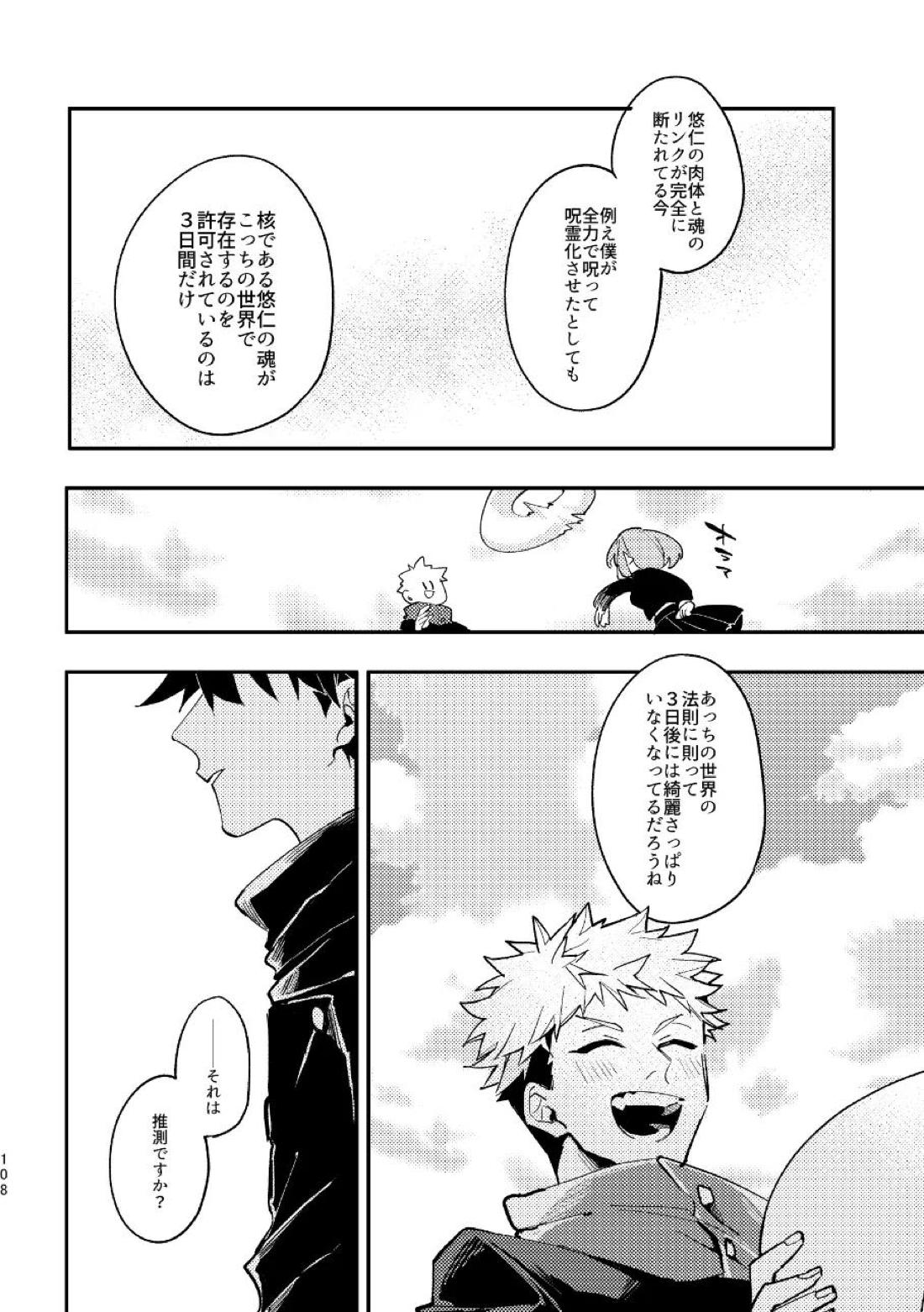 こうせんからのただいまを 35ページ