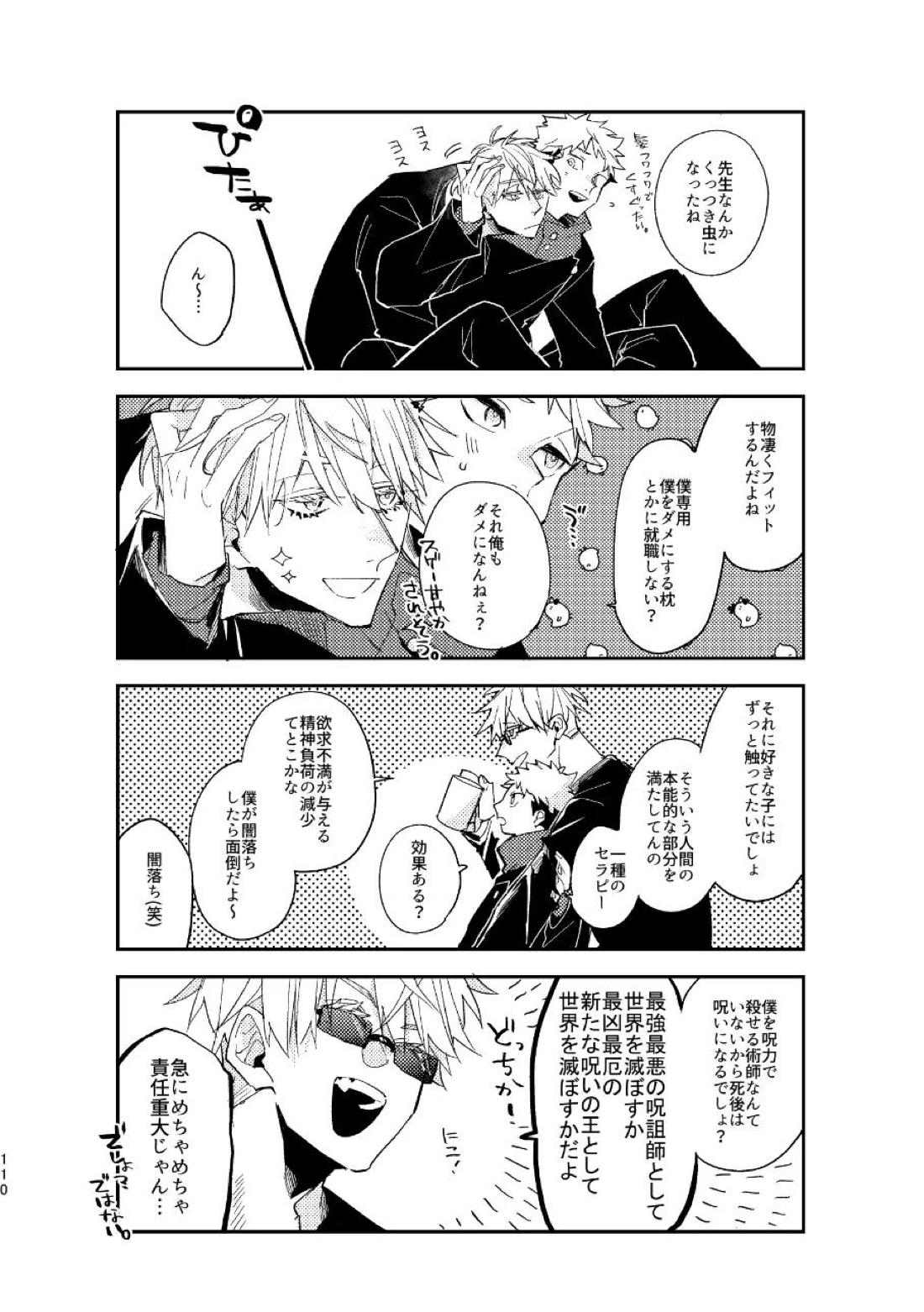 こうせんからのただいまを 37ページ