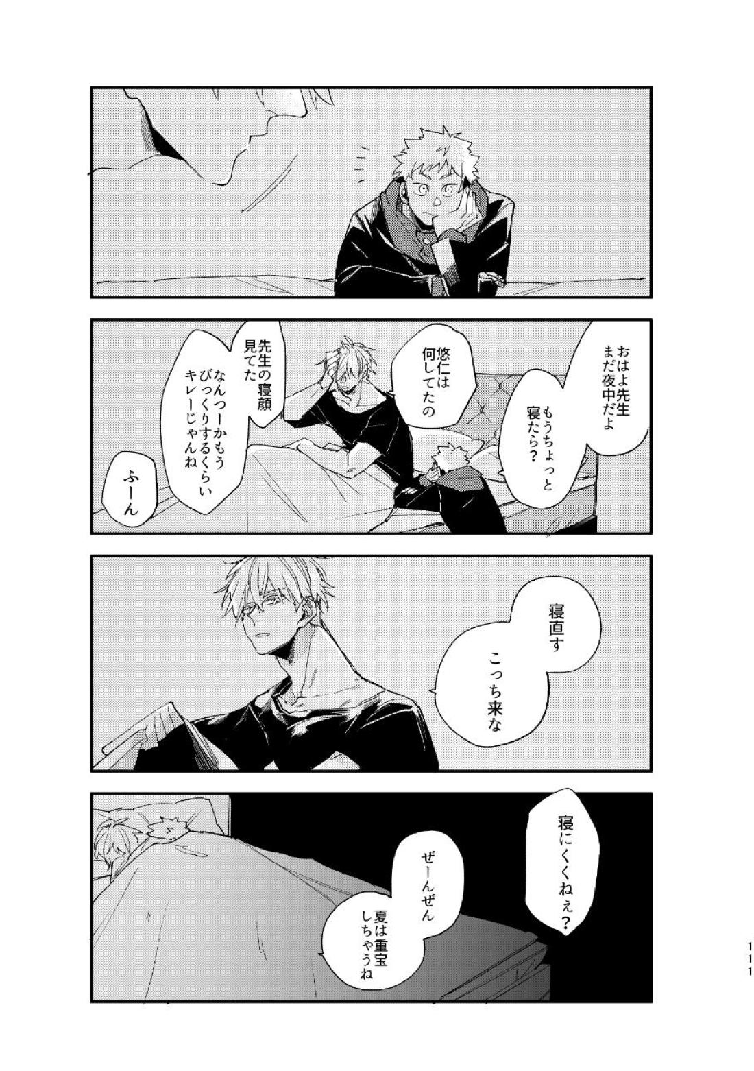こうせんからのただいまを 38ページ