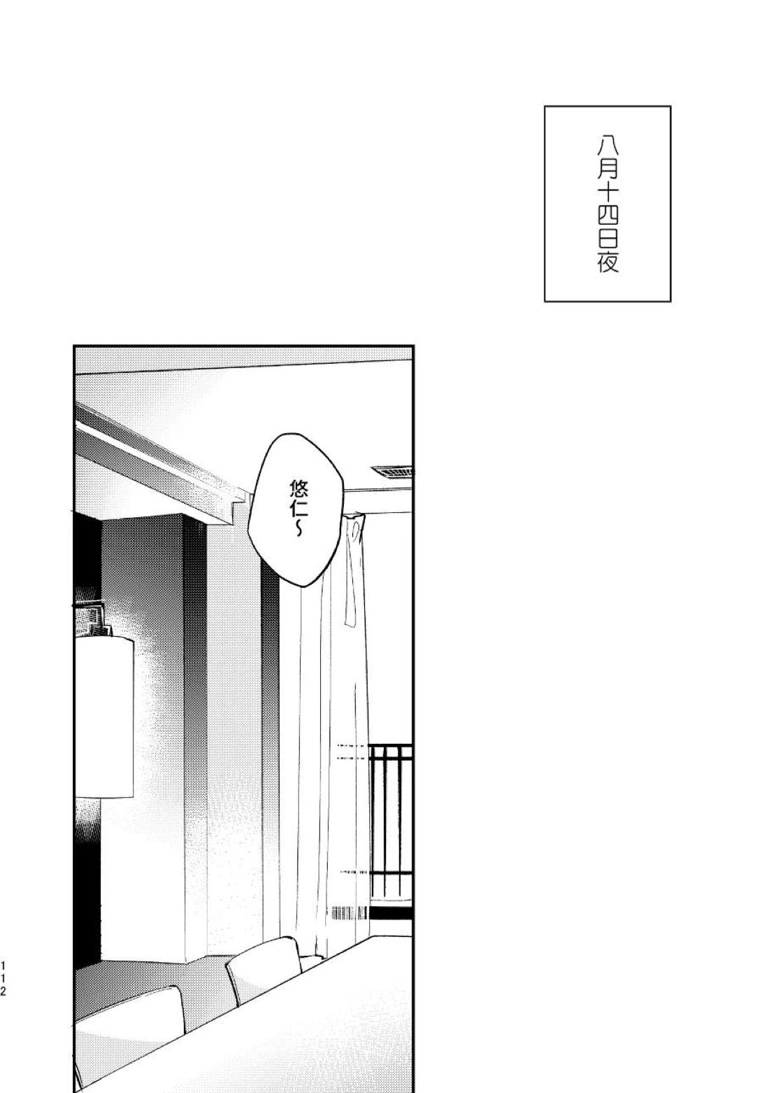 こうせんからのただいまを 39ページ