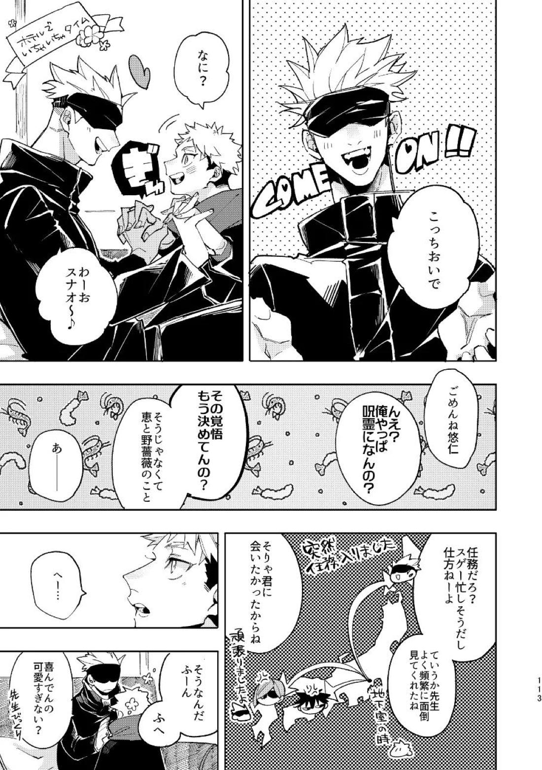 こうせんからのただいまを 40ページ