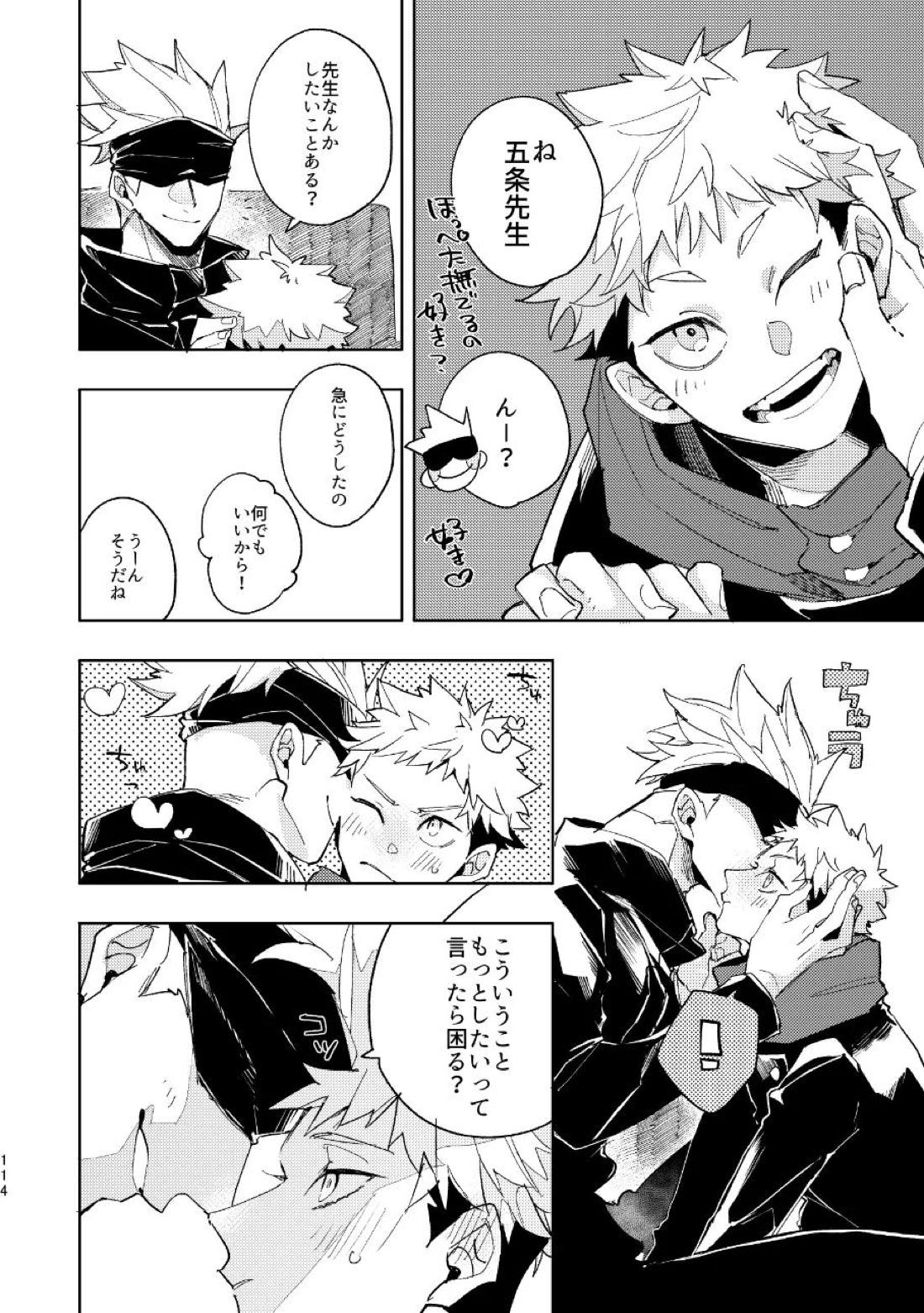 こうせんからのただいまを 41ページ