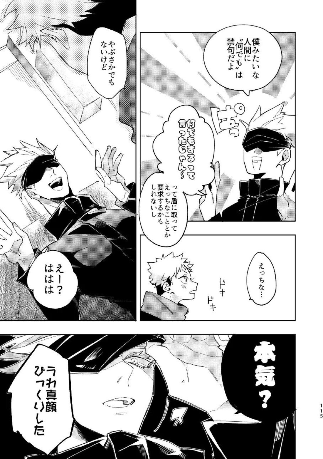 こうせんからのただいまを 42ページ