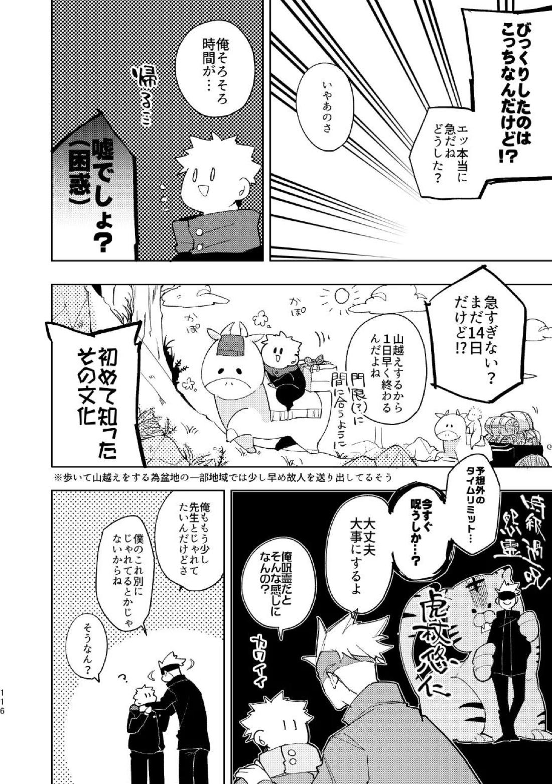 こうせんからのただいまを 43ページ