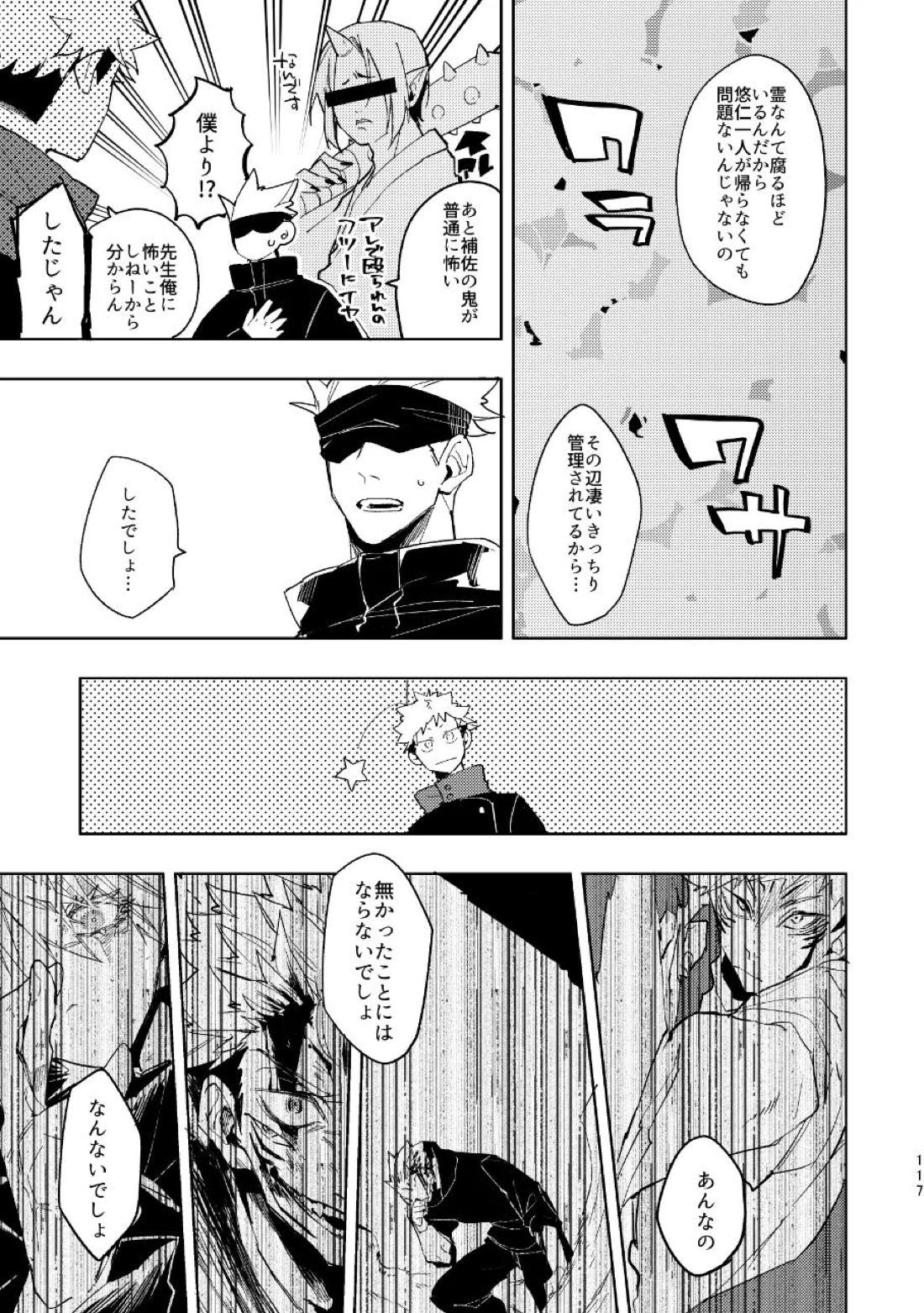 こうせんからのただいまを 44ページ