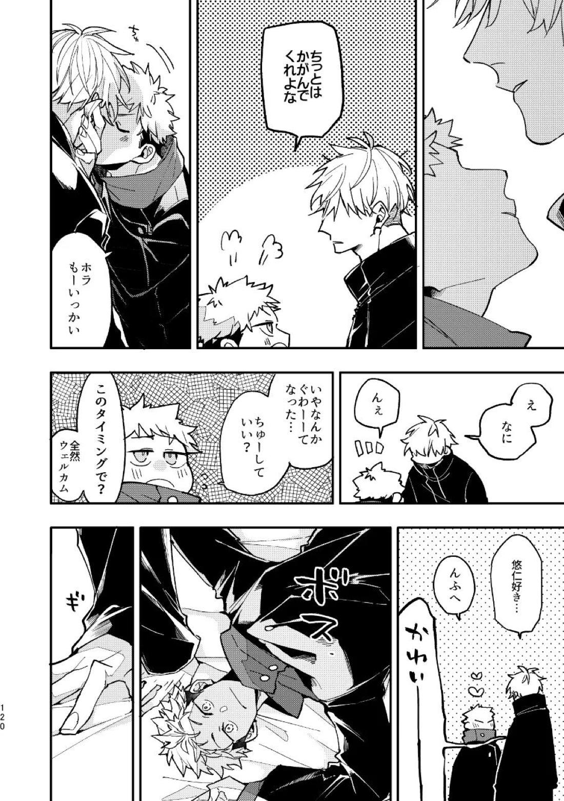 こうせんからのただいまを 47ページ