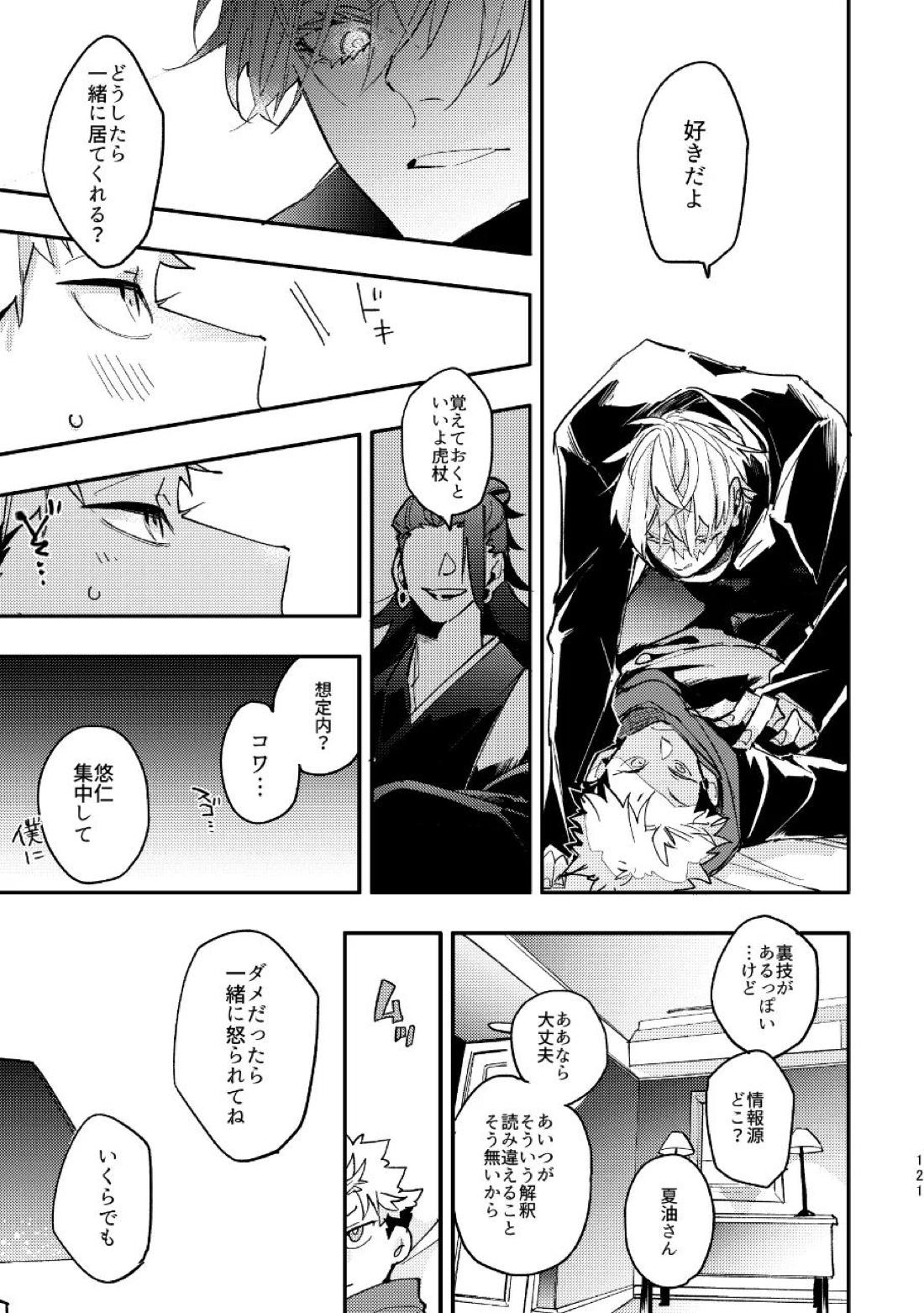 こうせんからのただいまを 48ページ