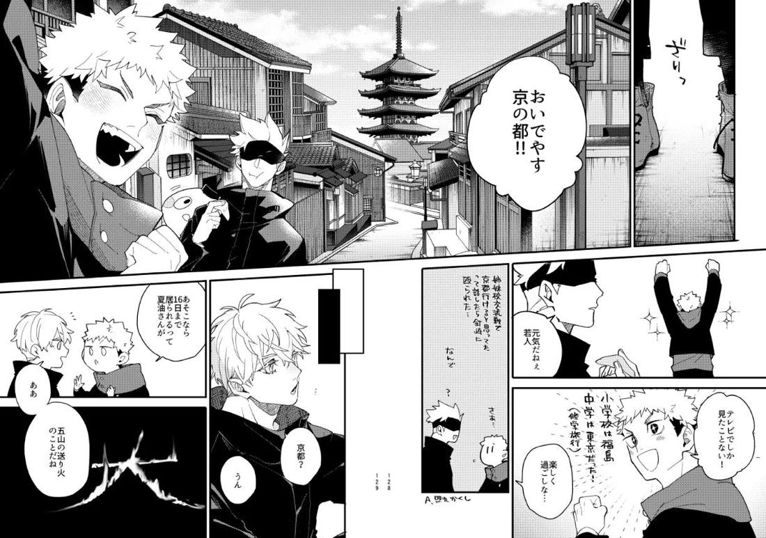 こうせんからのただいまを 55ページ