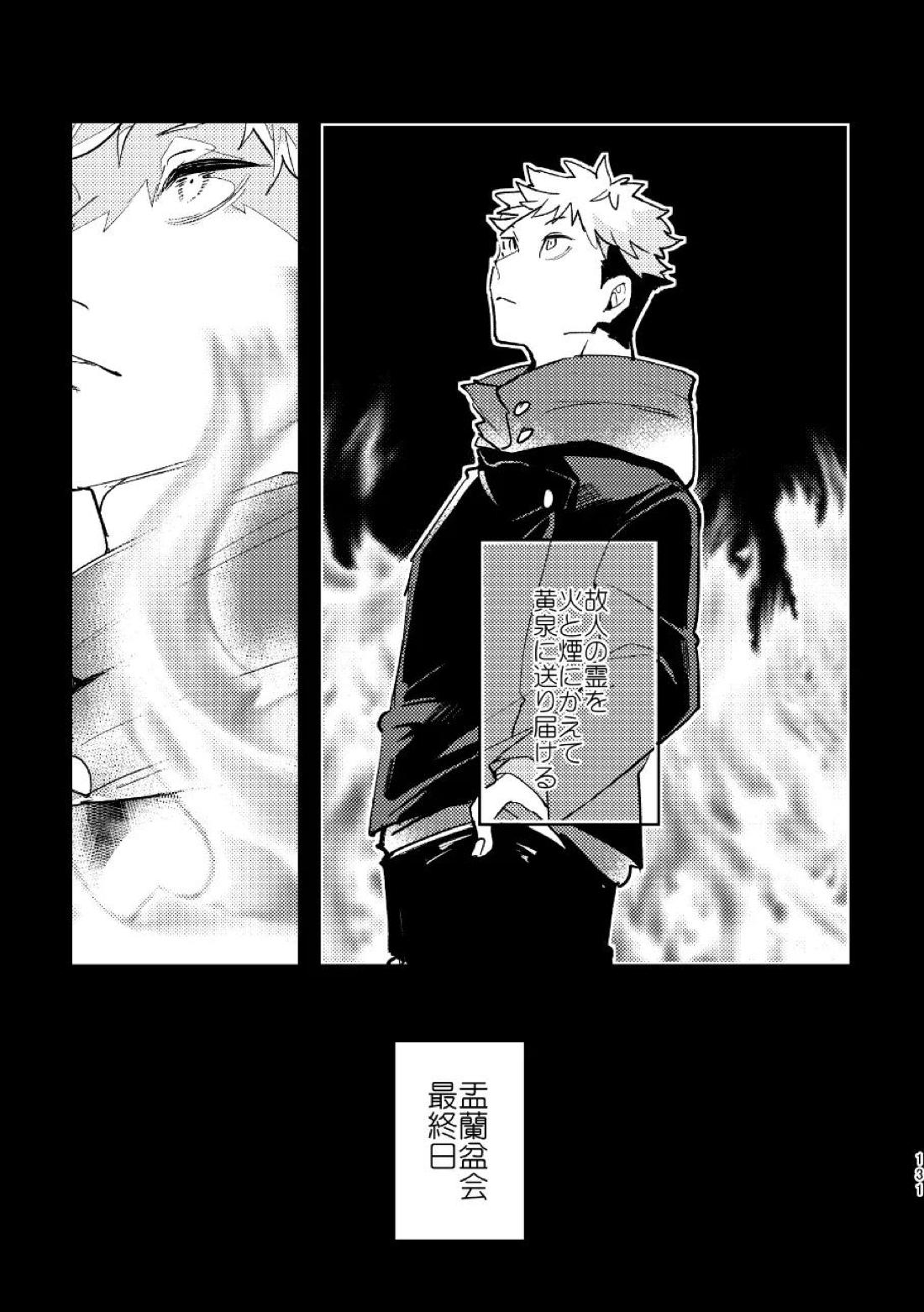 こうせんからのただいまを 57ページ