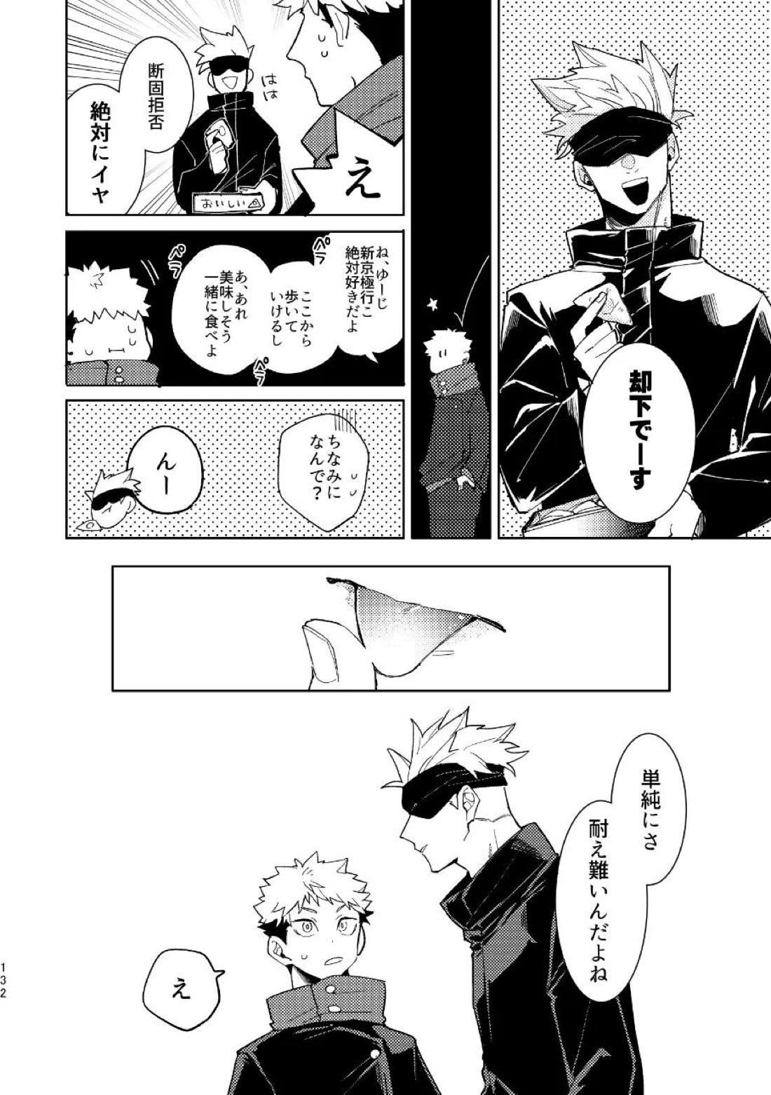 こうせんからのただいまを 58ページ