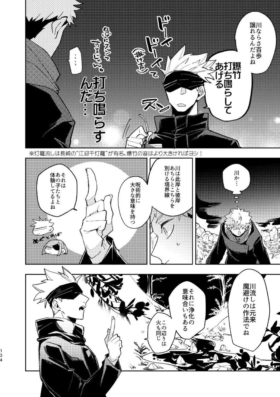 こうせんからのただいまを 60ページ