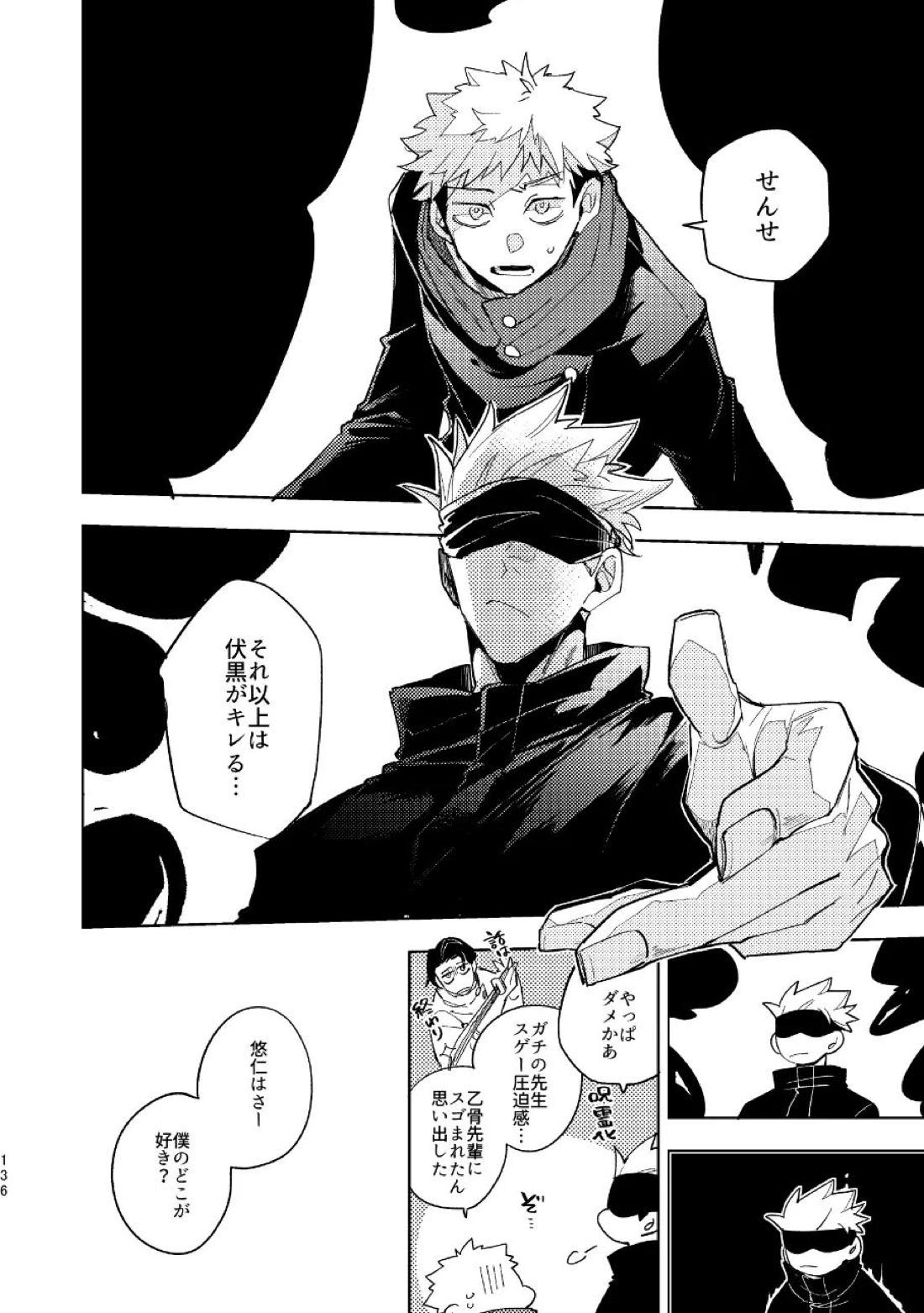 こうせんからのただいまを 62ページ