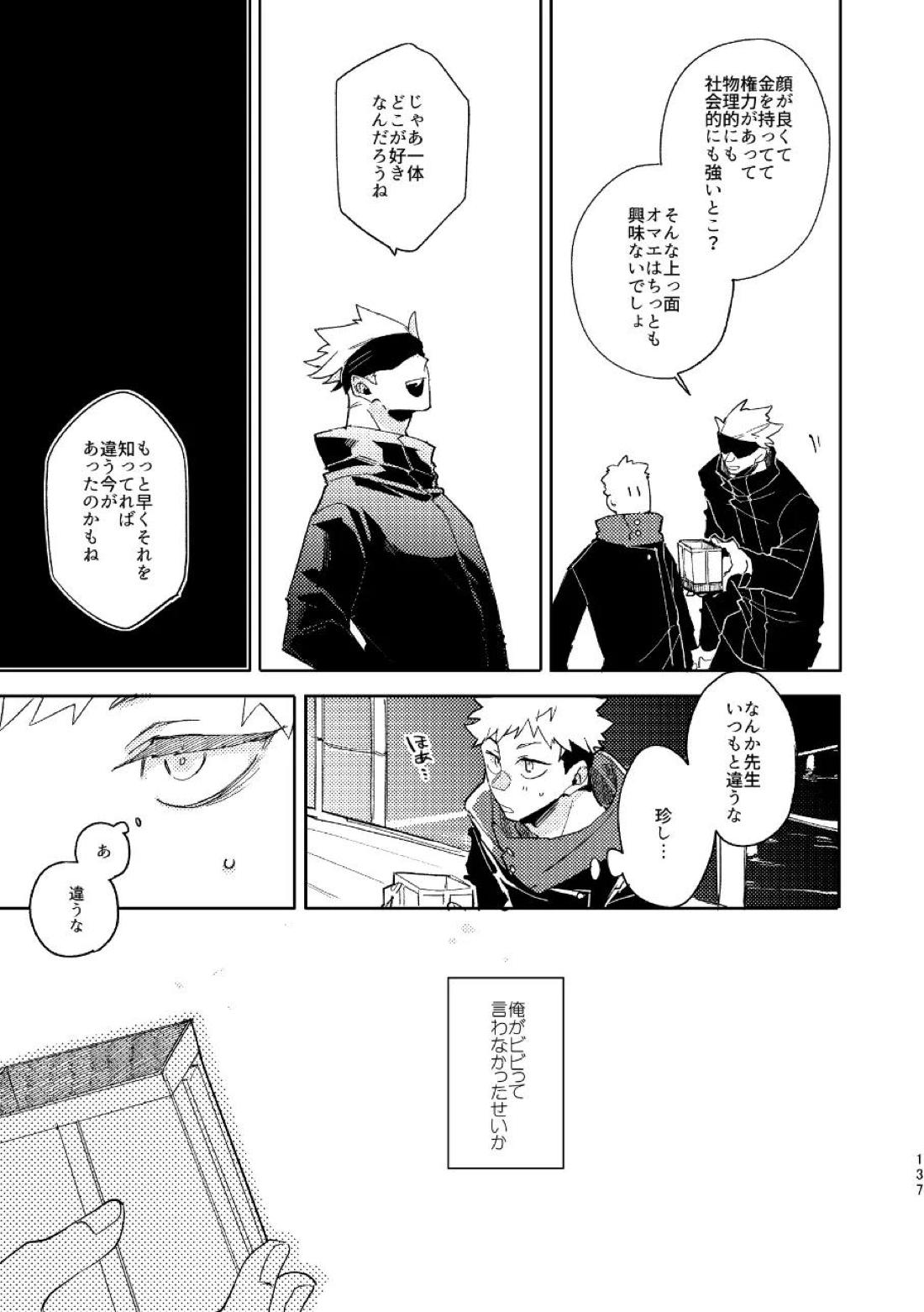 こうせんからのただいまを 63ページ