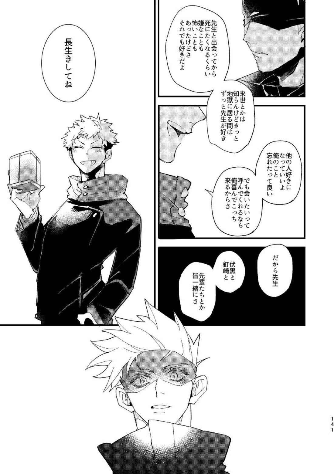 こうせんからのただいまを 67ページ