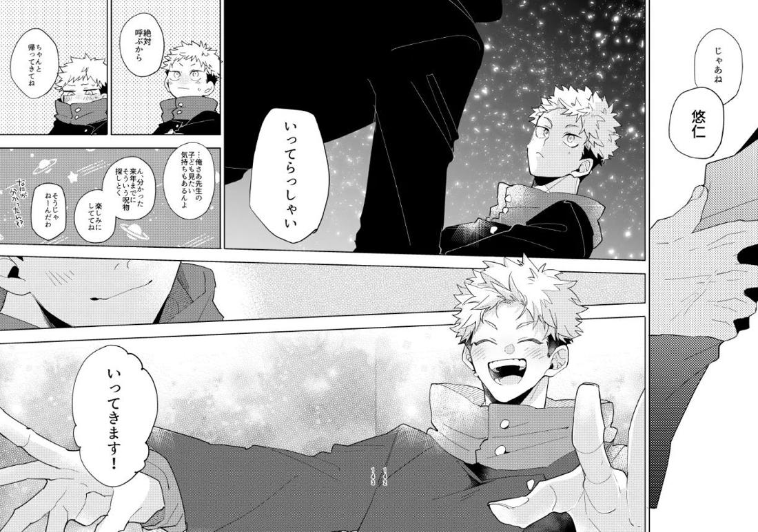 こうせんからのただいまを 68ページ