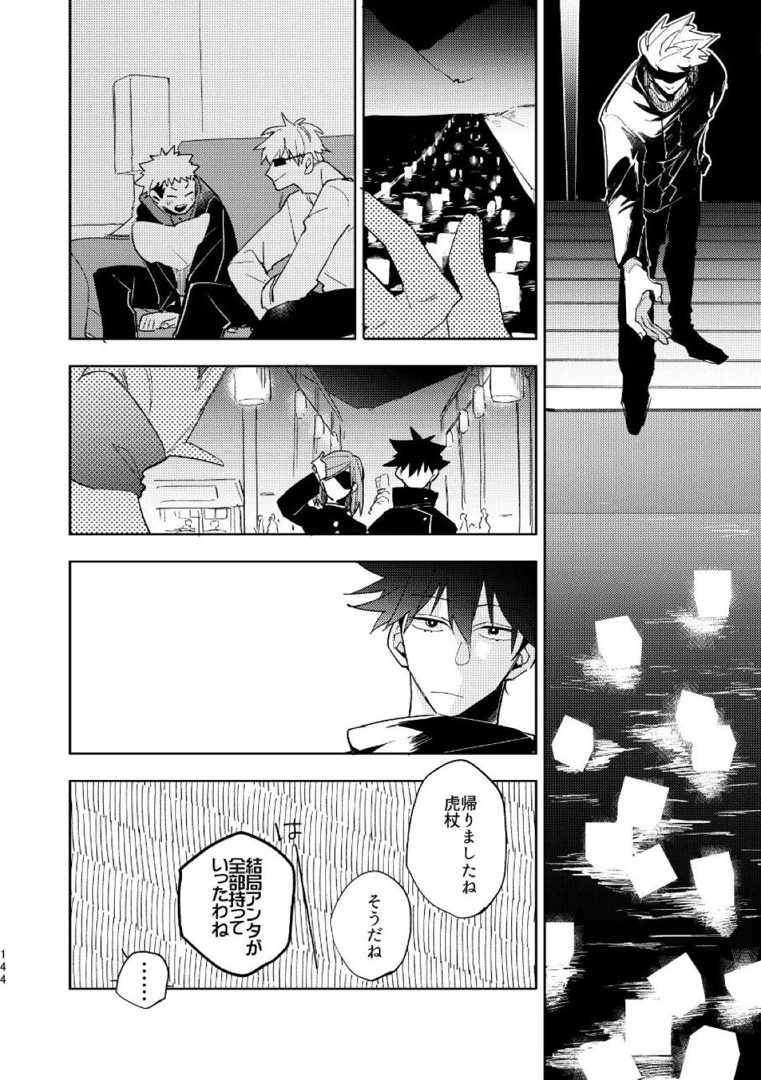 こうせんからのただいまを 69ページ