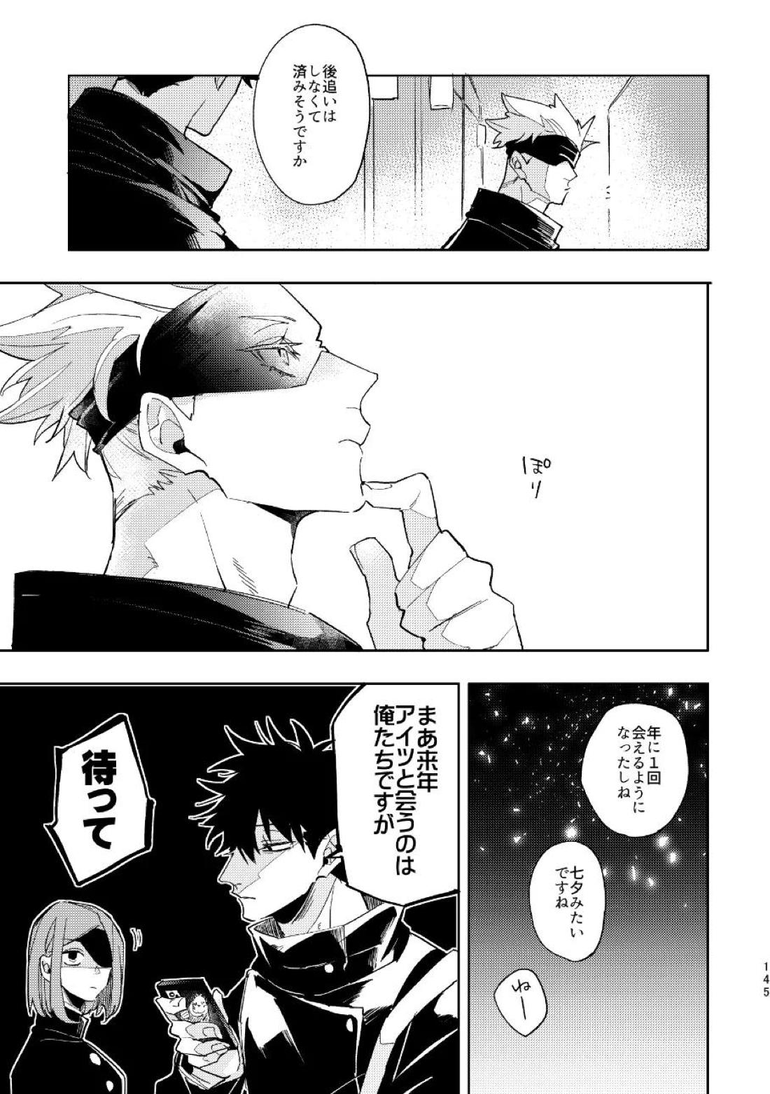 こうせんからのただいまを 70ページ