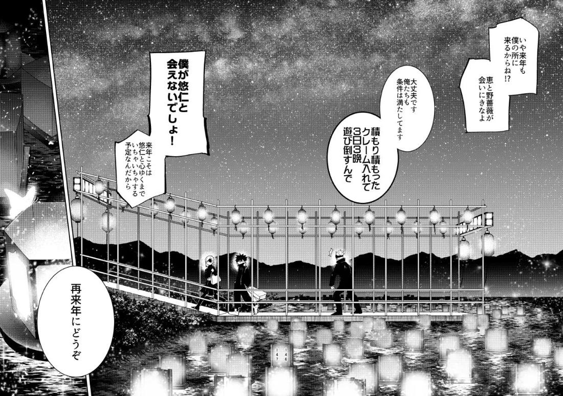 こうせんからのただいまを 71ページ