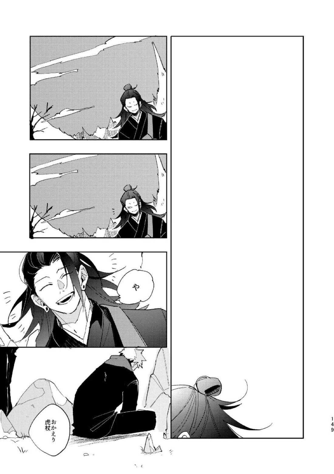 こうせんからのただいまを 73ページ