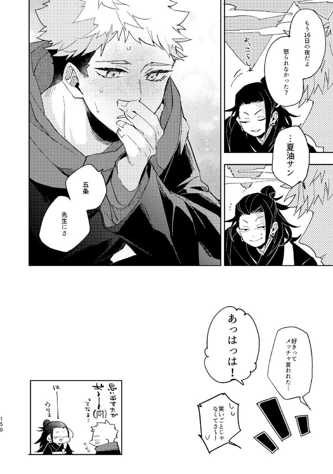 こうせんからのただいまを 74ページ