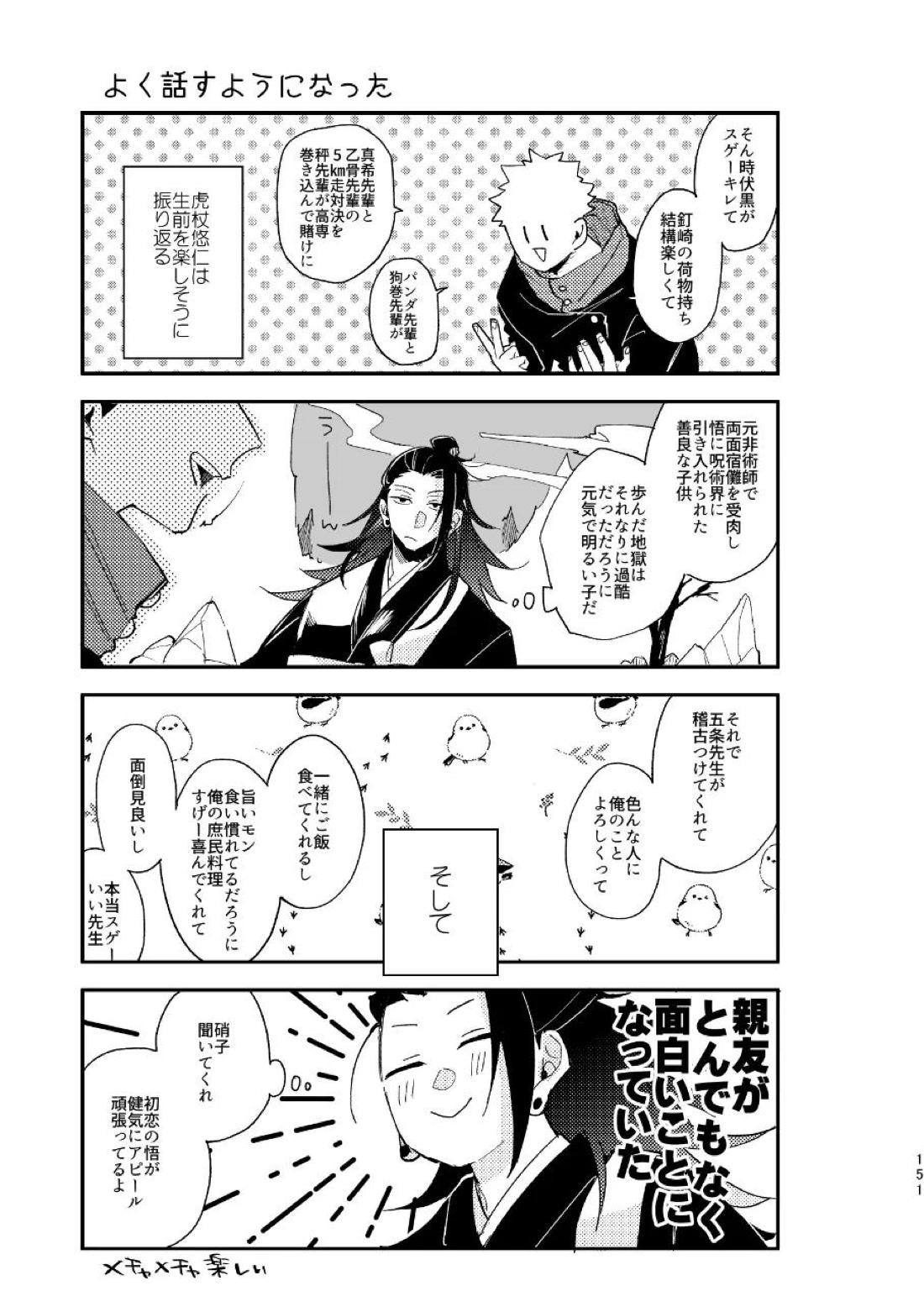 こうせんからのただいまを 75ページ