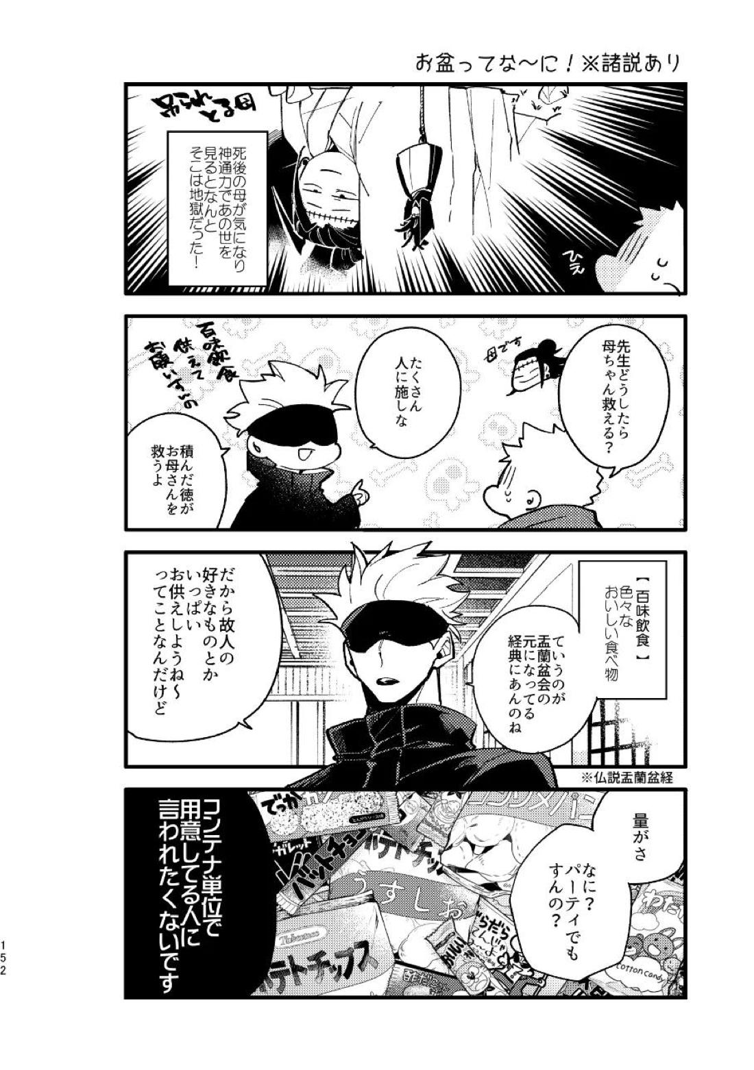 こうせんからのただいまを 76ページ