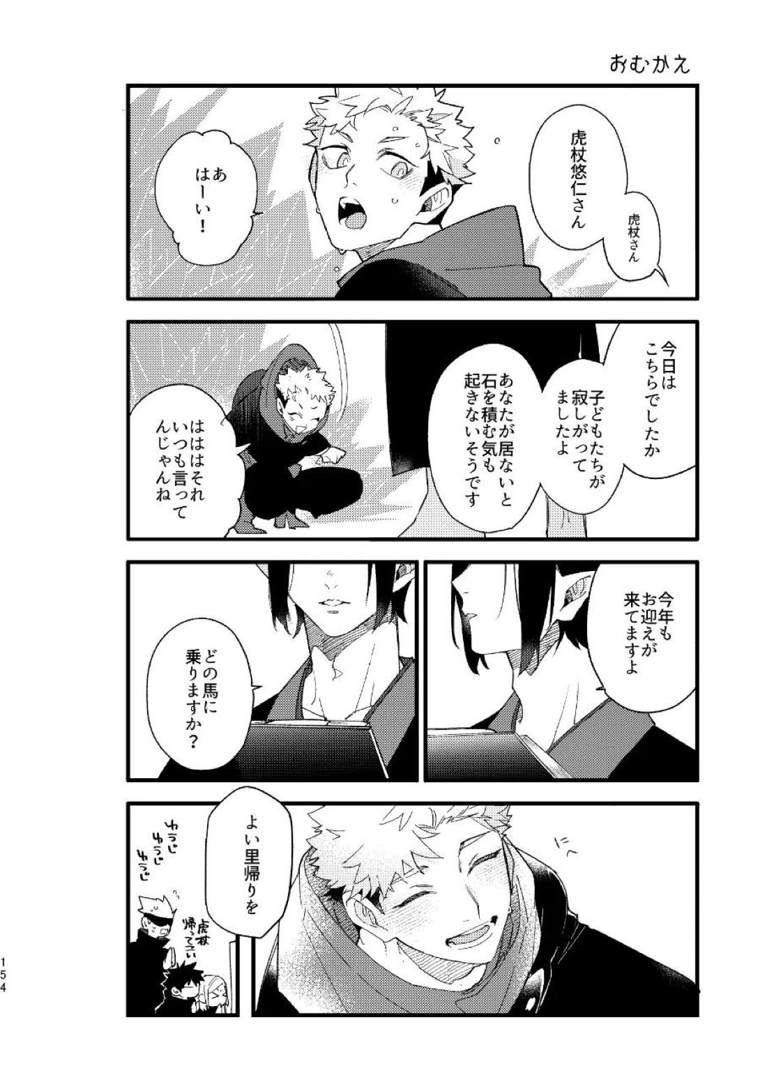 こうせんからのただいまを 78ページ