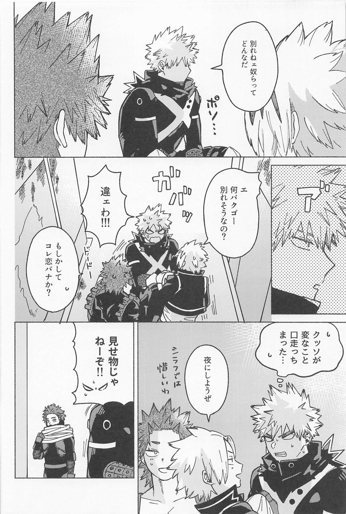 おさなな浮かれぽんち日記 2．0 13ページ