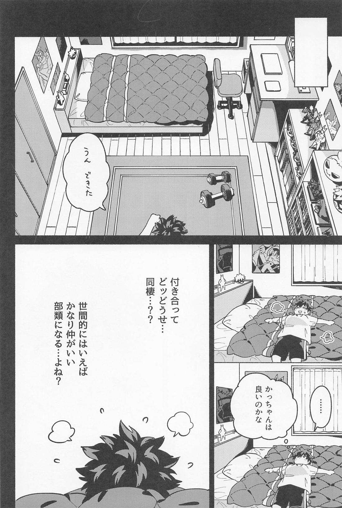 おさなな浮かれぽんち日記 2．0 17ページ