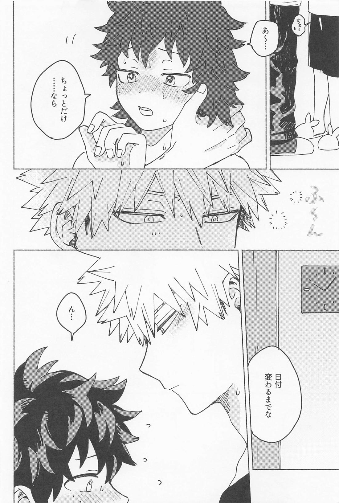 おさなな浮かれぽんち日記 2．0 37ページ