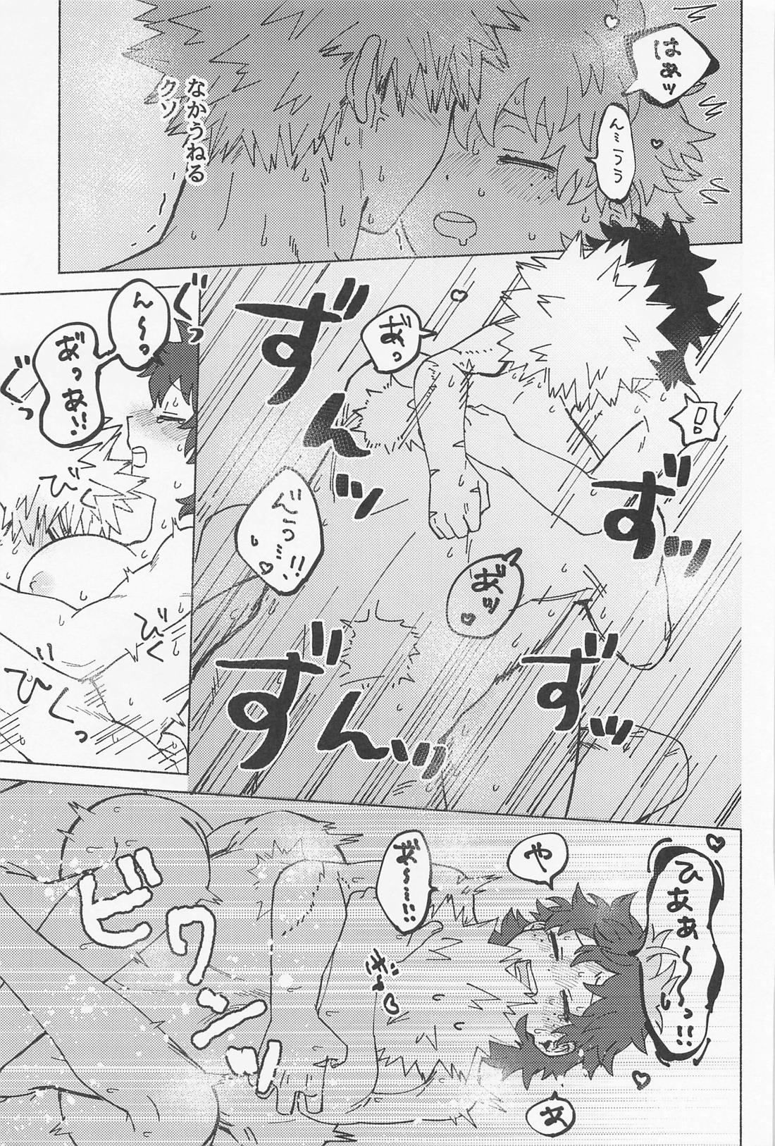 おさなな浮かれぽんち日記 2．0 40ページ