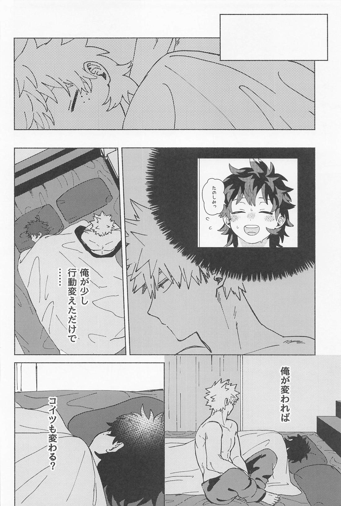 おさなな浮かれぽんち日記 2．0 43ページ