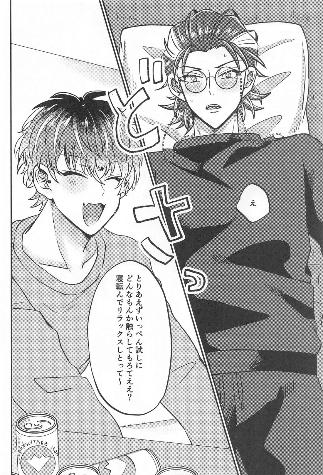 Wizard teacher tsutsujimori 7ページ