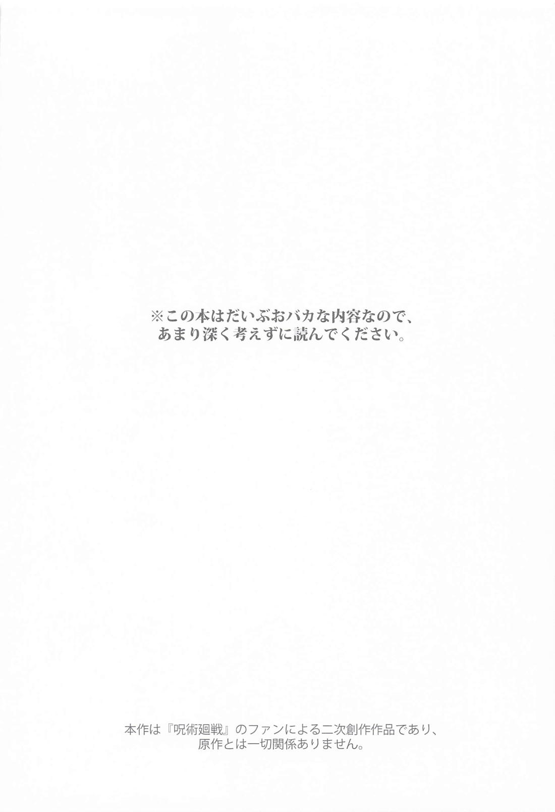 ベッドで勝負しようぜ 3ページ