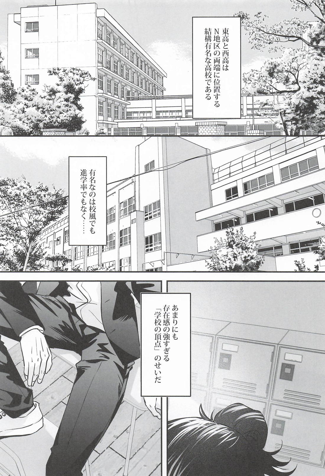 ベッドで勝負しようぜ 4ページ