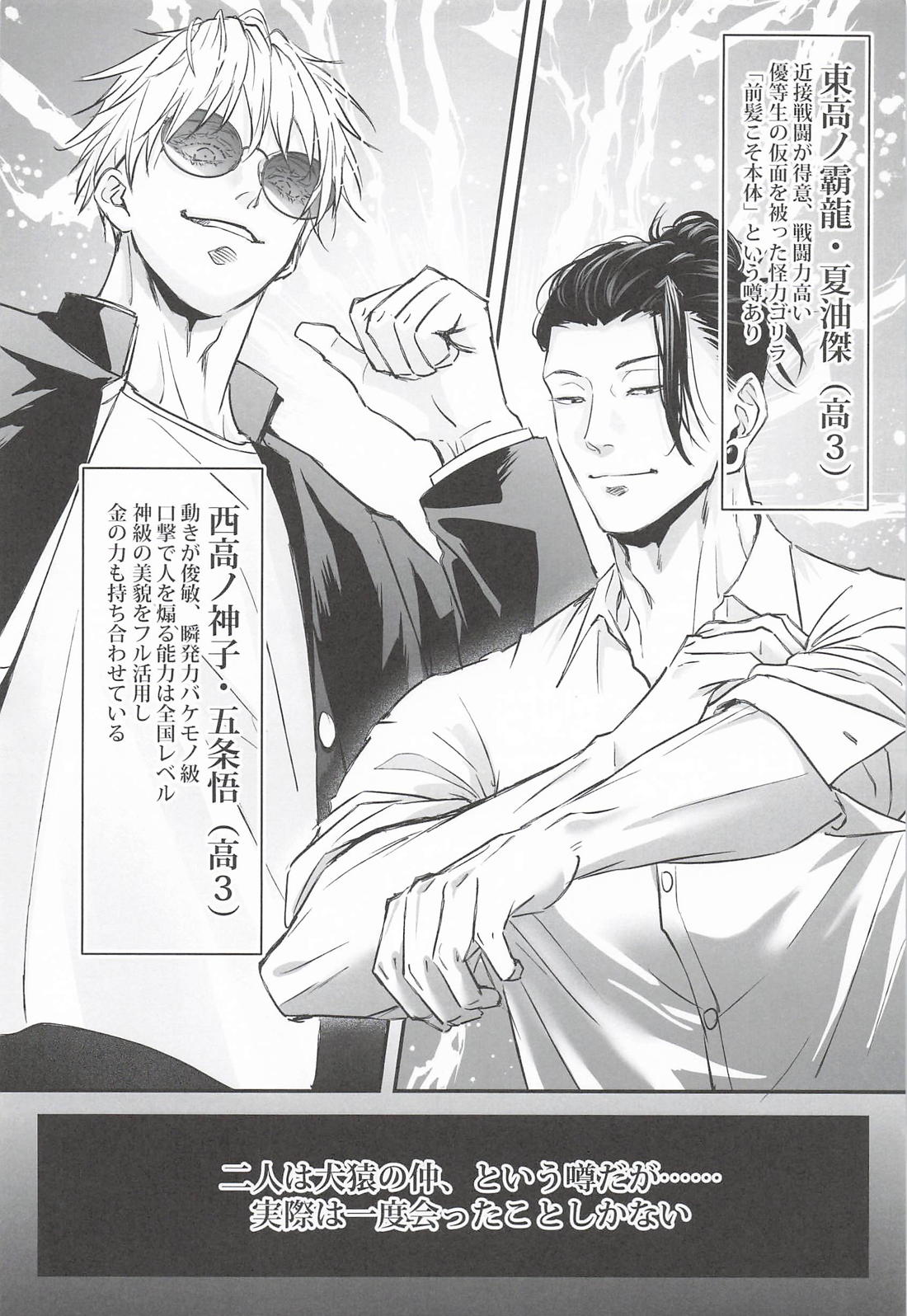 ベッドで勝負しようぜ 5ページ