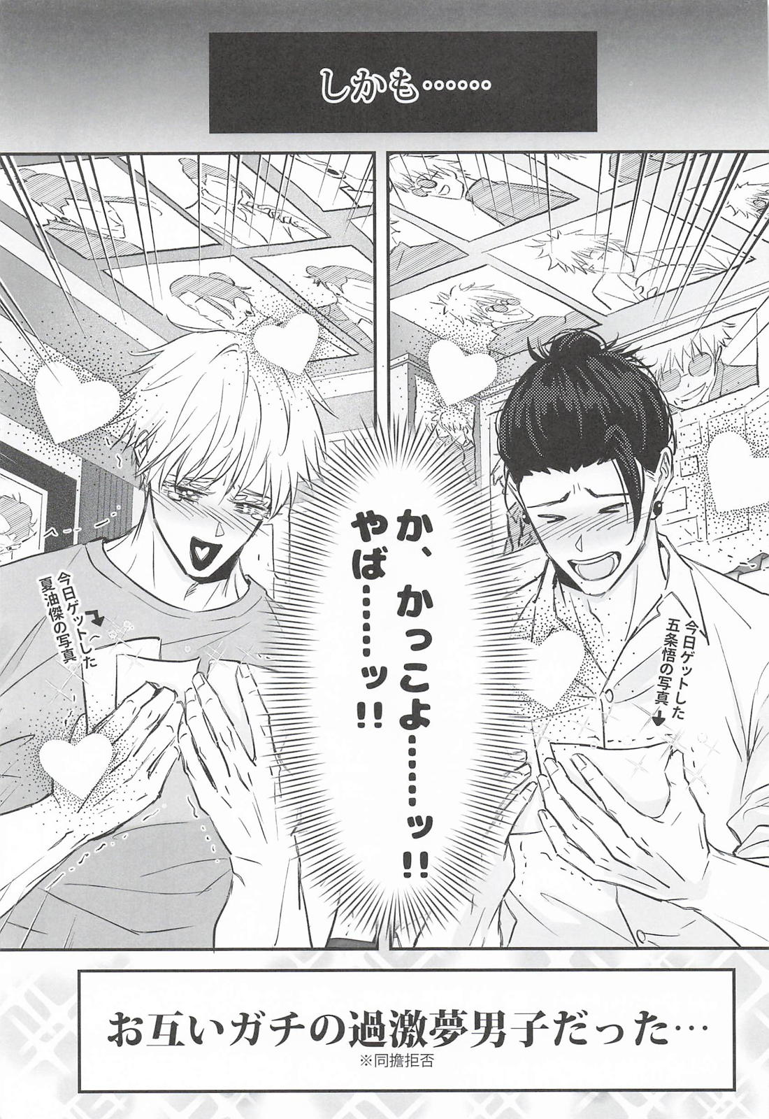 ベッドで勝負しようぜ 6ページ